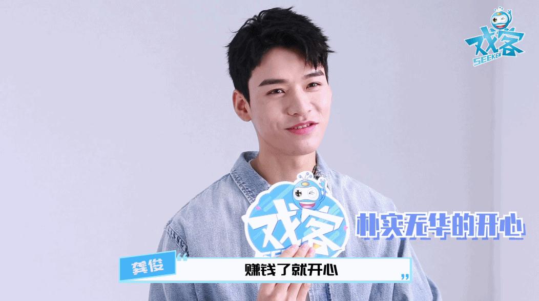 龚俊赚钱的图,龚俊一天能赚多少钱