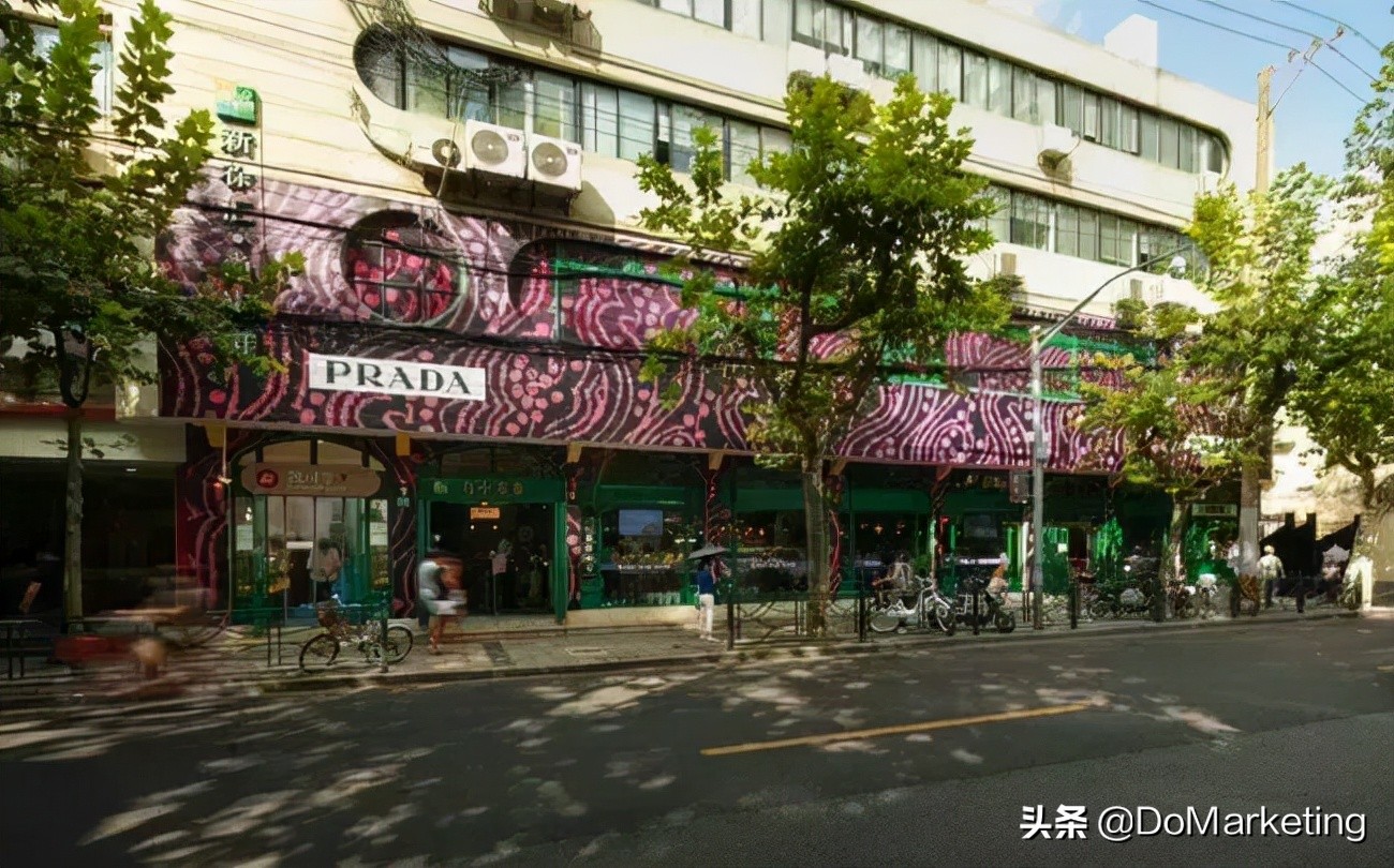 prada走进现实,prada品牌化