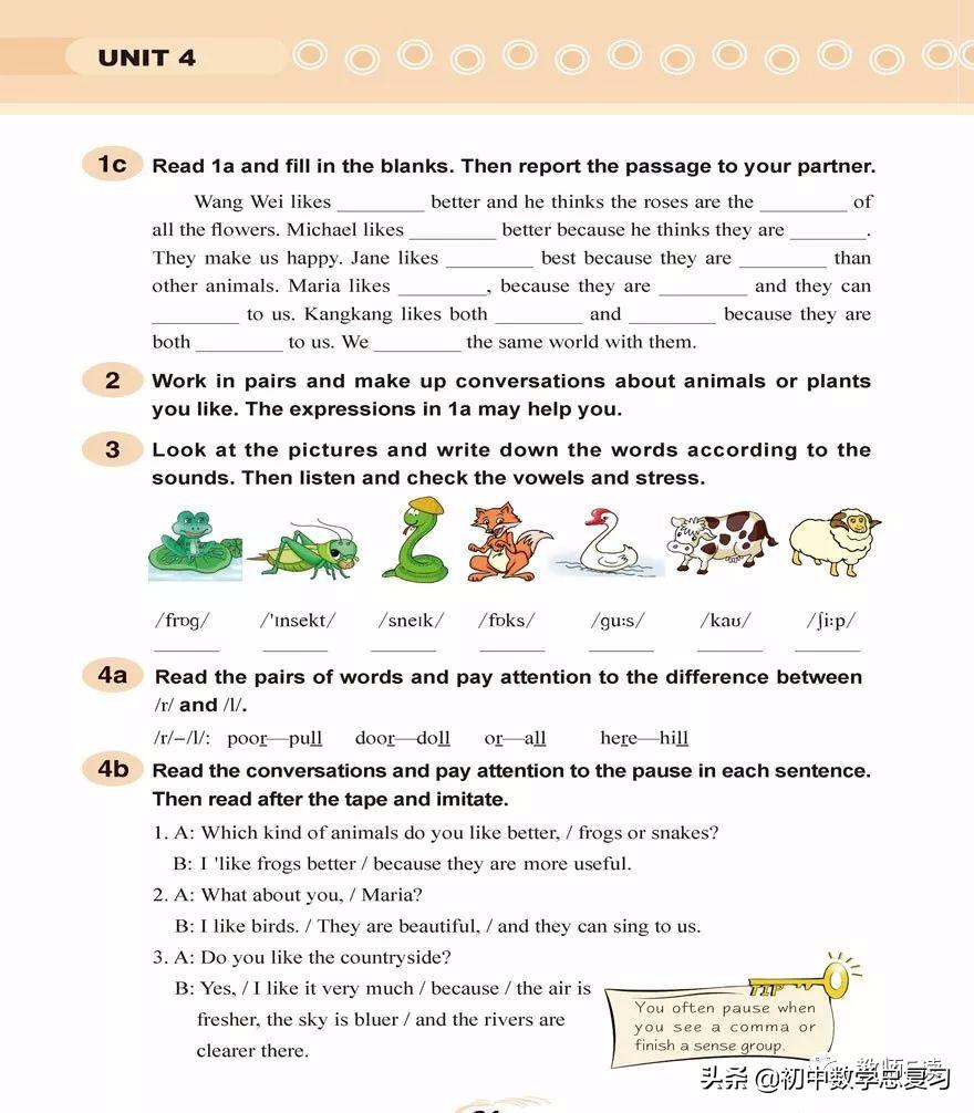 仁爱英语八年级下册预习,英语仁爱版八年级上册课本预习