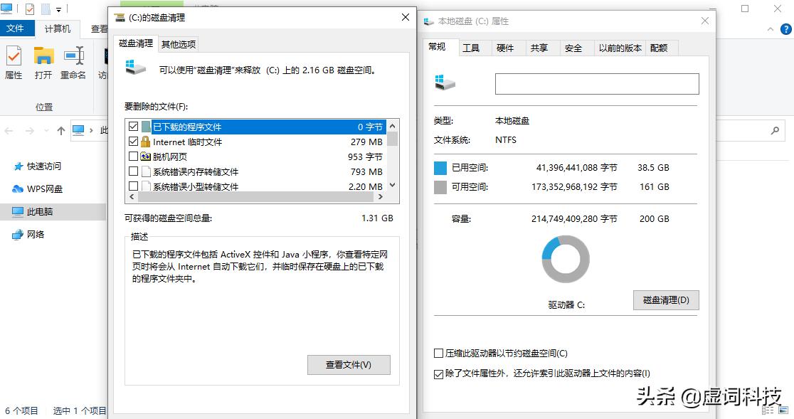 c盘红盘如何处理,c盘永不变红的方法