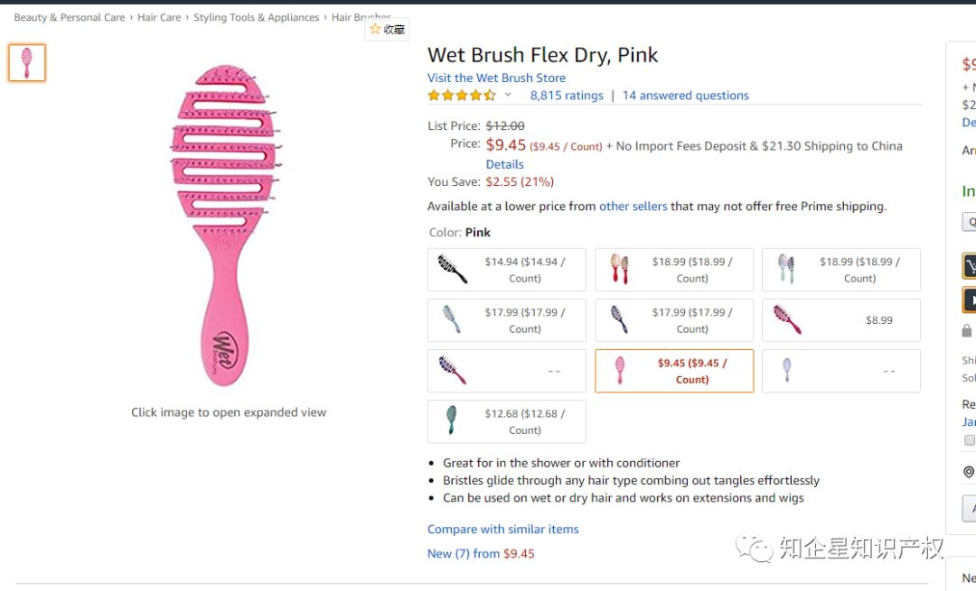 亚马逊理发梳侵权,亚马逊梳子专利