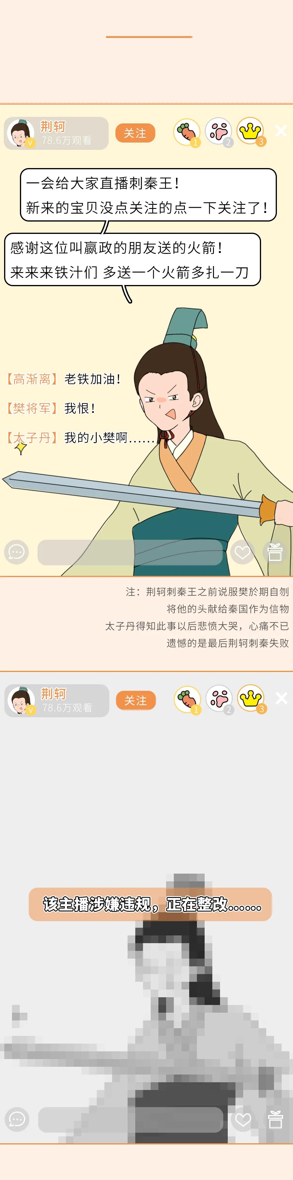 假如古代人也开直播会是什么样子,如果古人也开直播