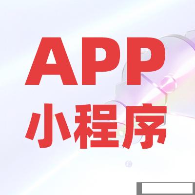 app开发没有源码会怎样,app开发根本用不了