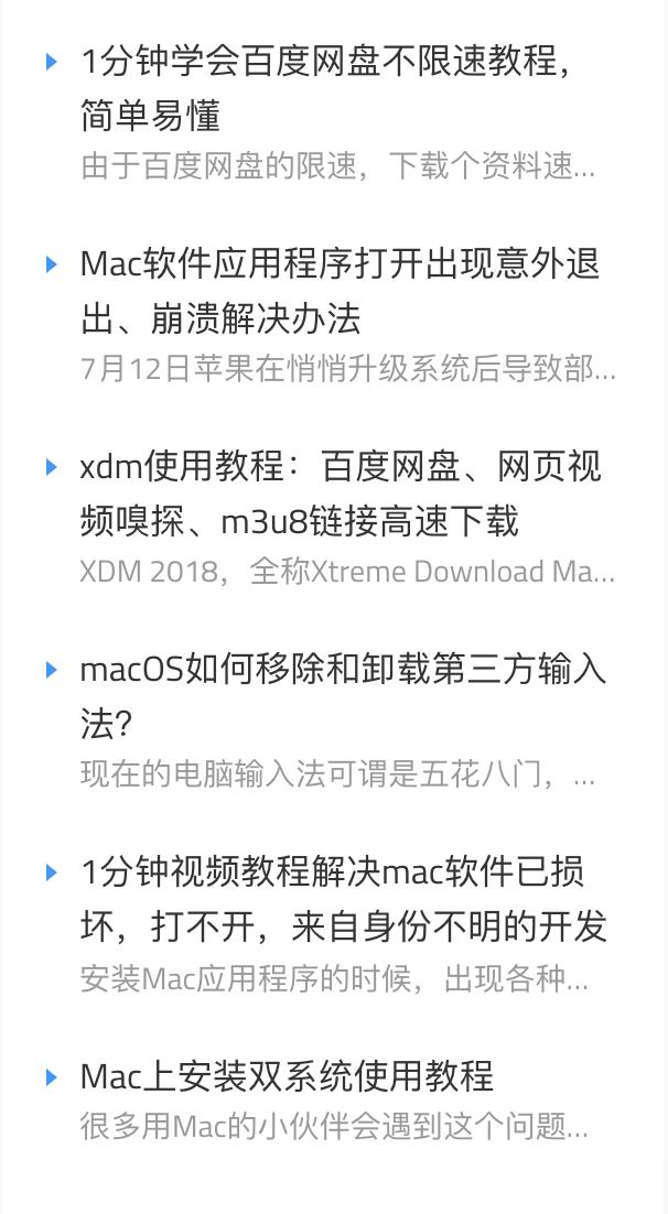 一个不错的Mac软件*载下**网站，内含超多破解版苹果软件