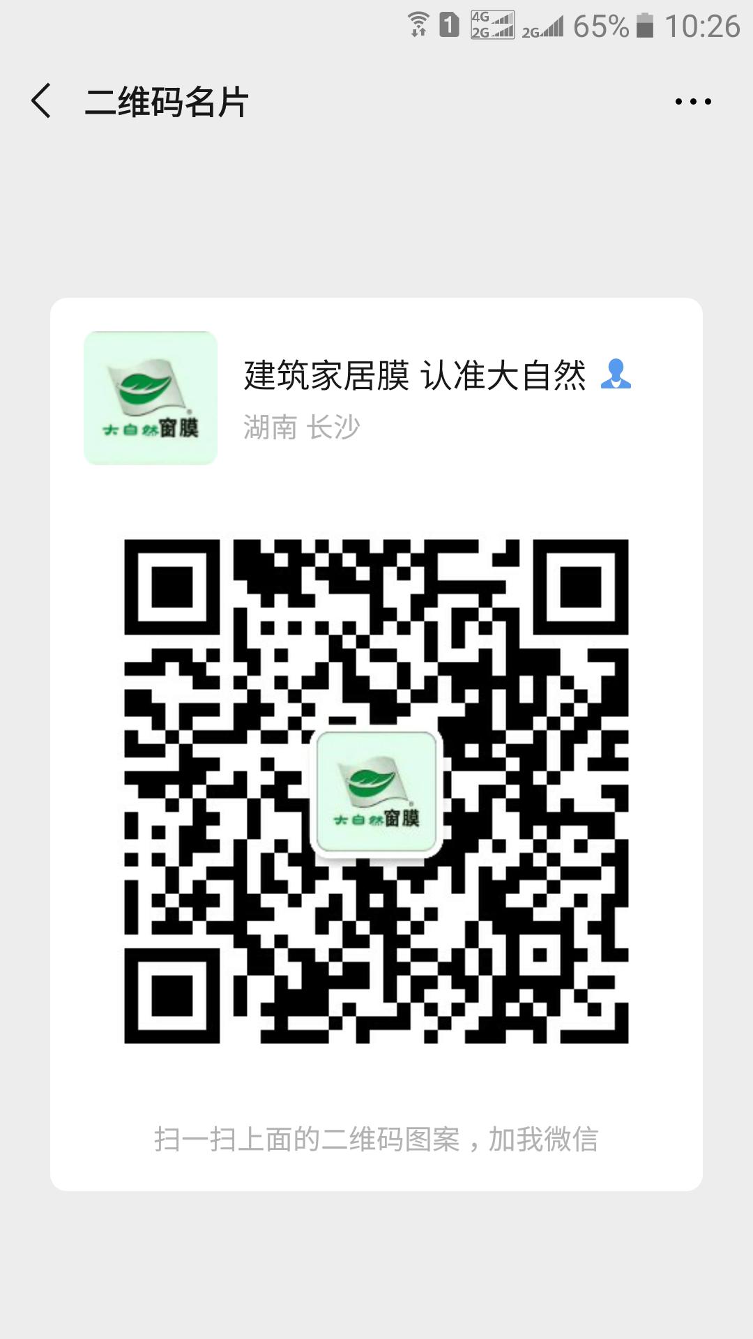 别墅窗户玻璃贴膜,北京隔断玻璃贴膜