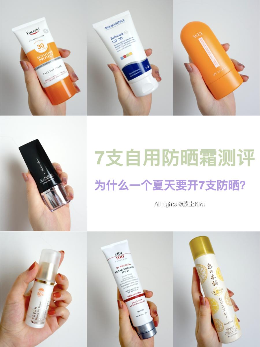 适合一年四季都用的防晒,最温和适合一年四季用的防晒