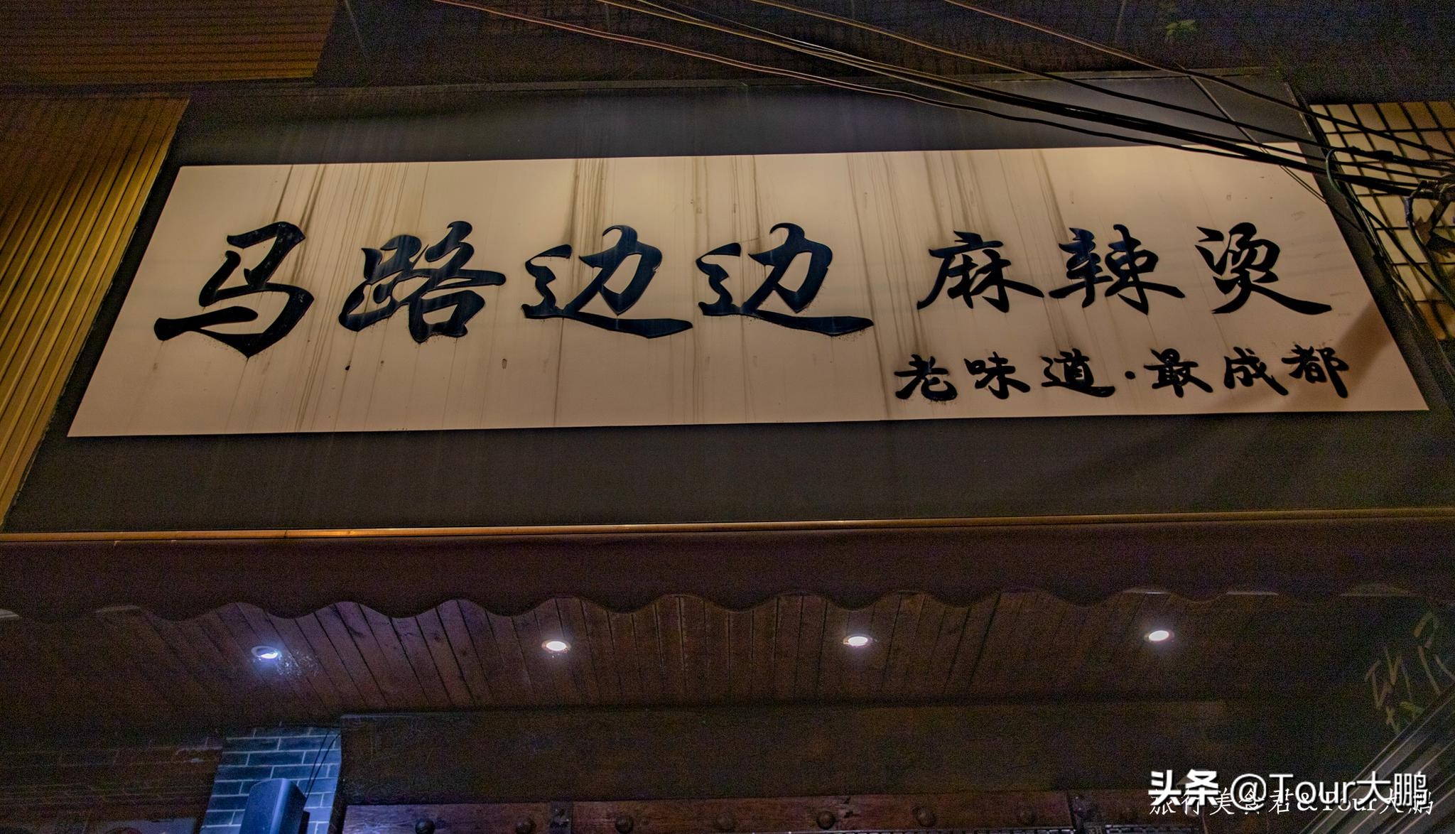 成都天府二街美食,成都天府夜间美食攻略