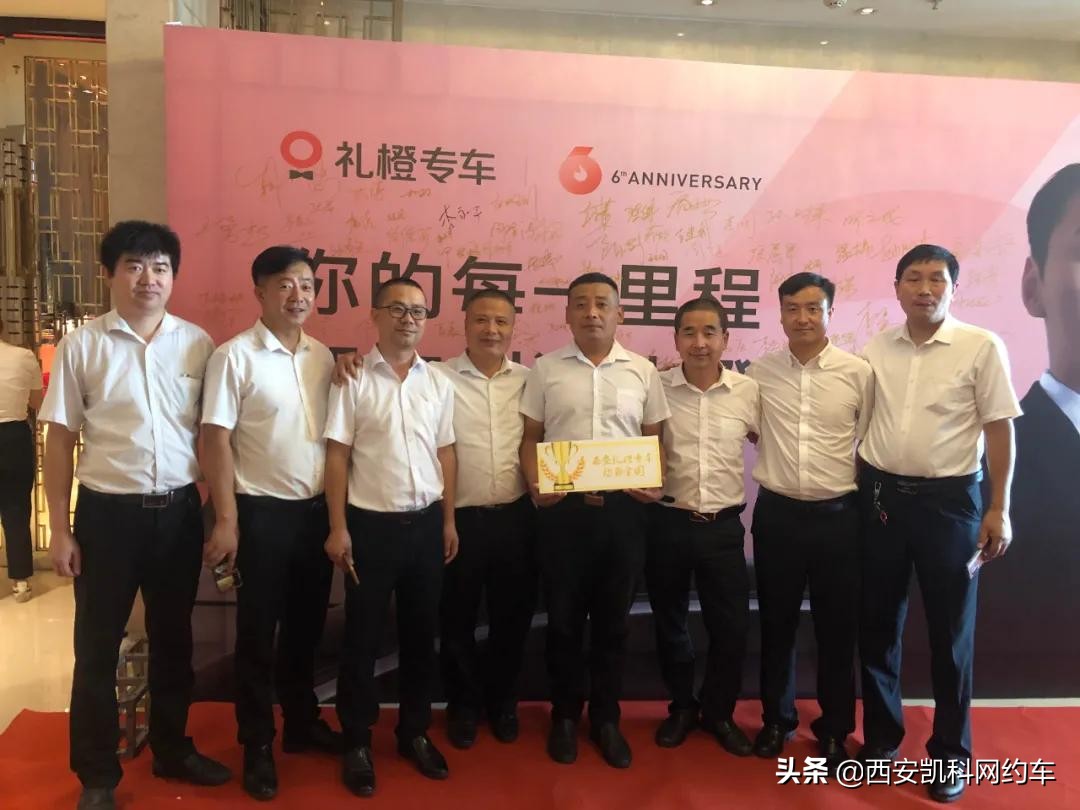 滴滴司机盛典视频,西安滴滴代驾盛典