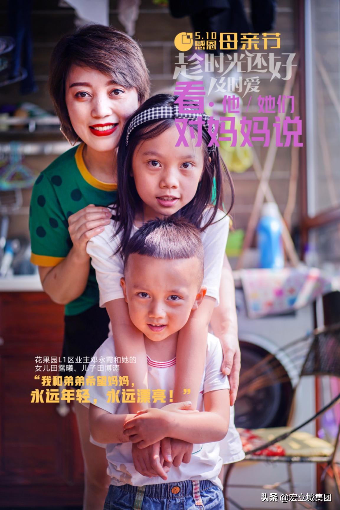 「图集」这个母亲节，花果园业主对麻麻的花式表白