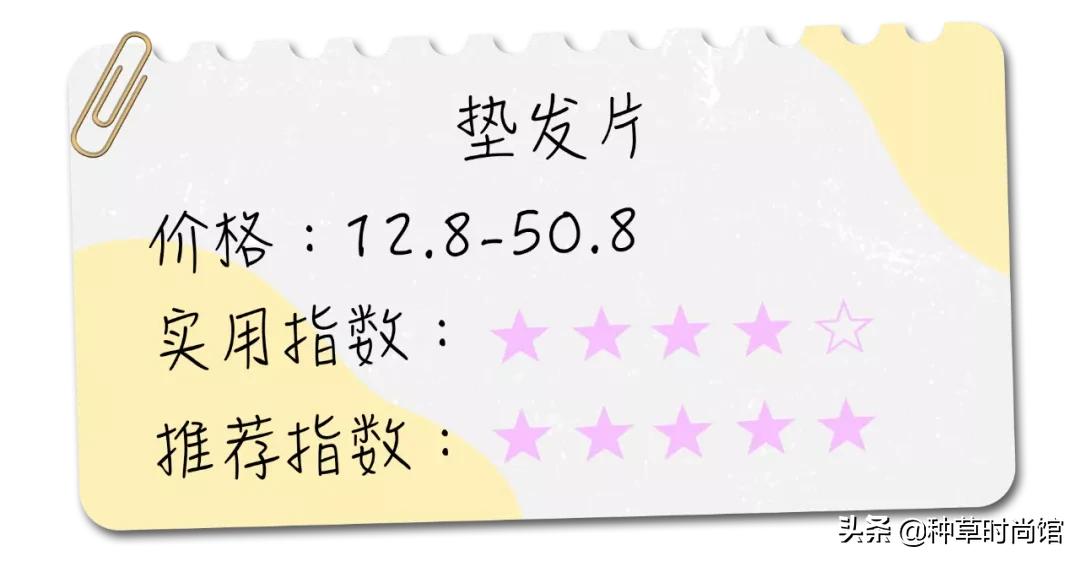 假发假肩,假臀假肩假发