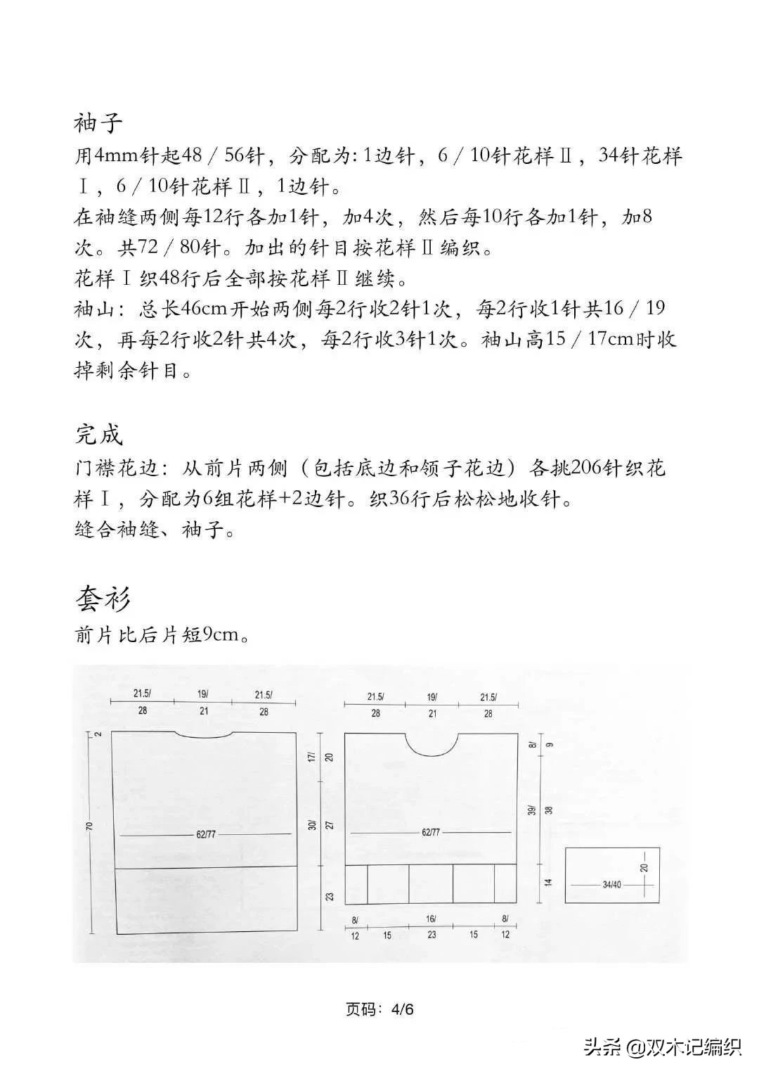 斗篷针织衫披肩最新款,针织斗篷披肩编织方法