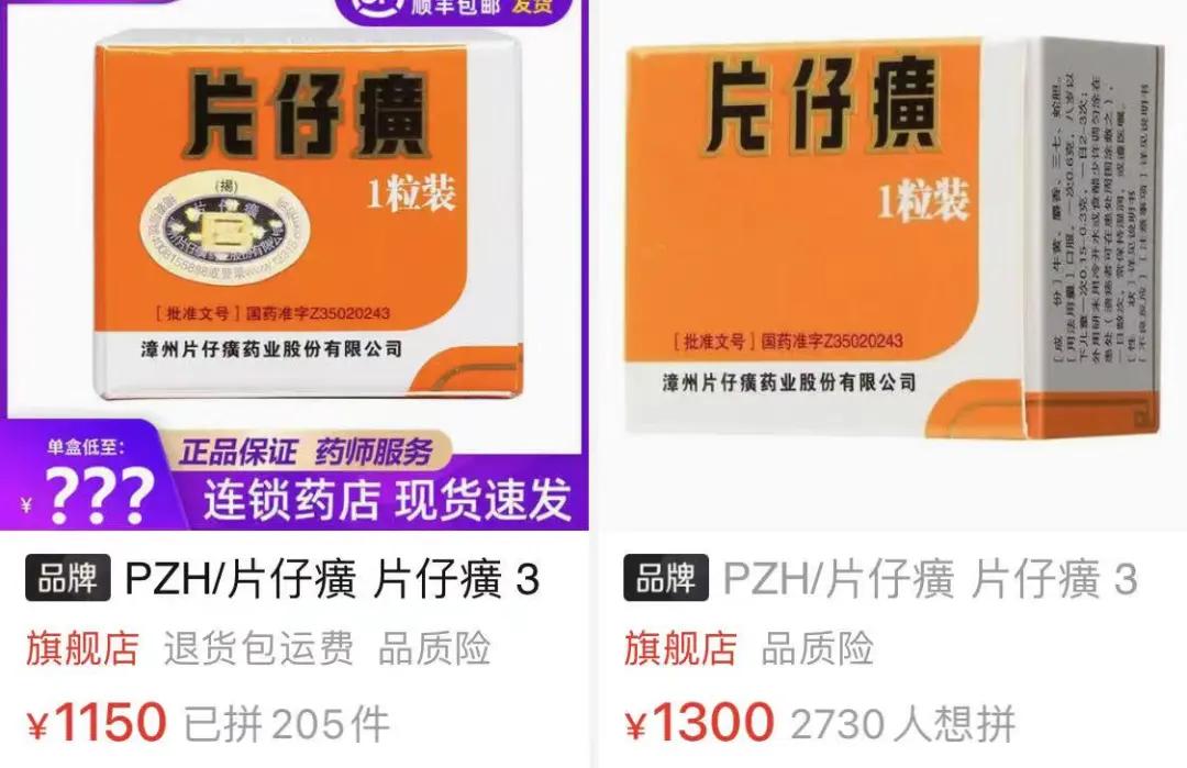 你也配吃牛肉,片仔癀正确吃法