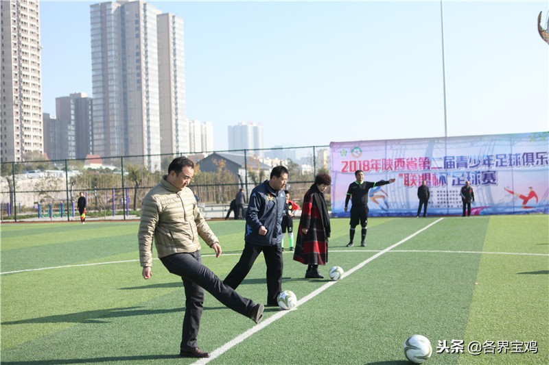陕西青少年足球联赛宝鸡,2019年宝鸡市青少年足球锦标赛