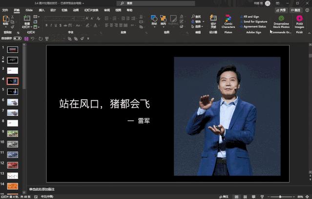 哪个版本ppt自带录屏功能,ppt自带的录屏功能详解