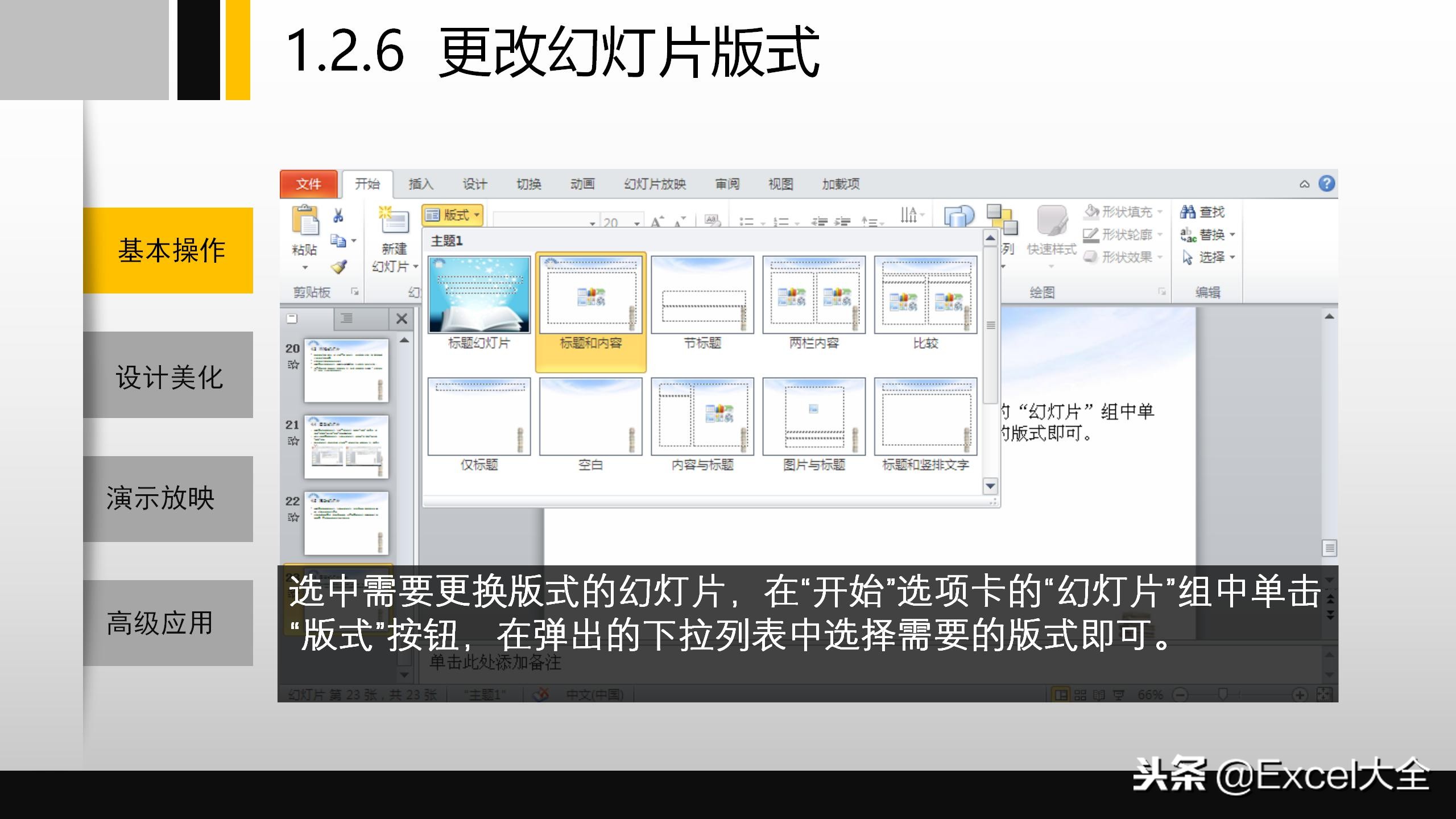 适合新手小白学习的ppt课程,51ppt入门基础教程
