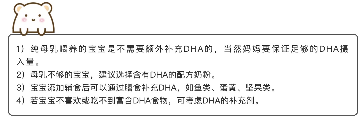 孕期dha什么时候补,孕期有必要补DHA吗