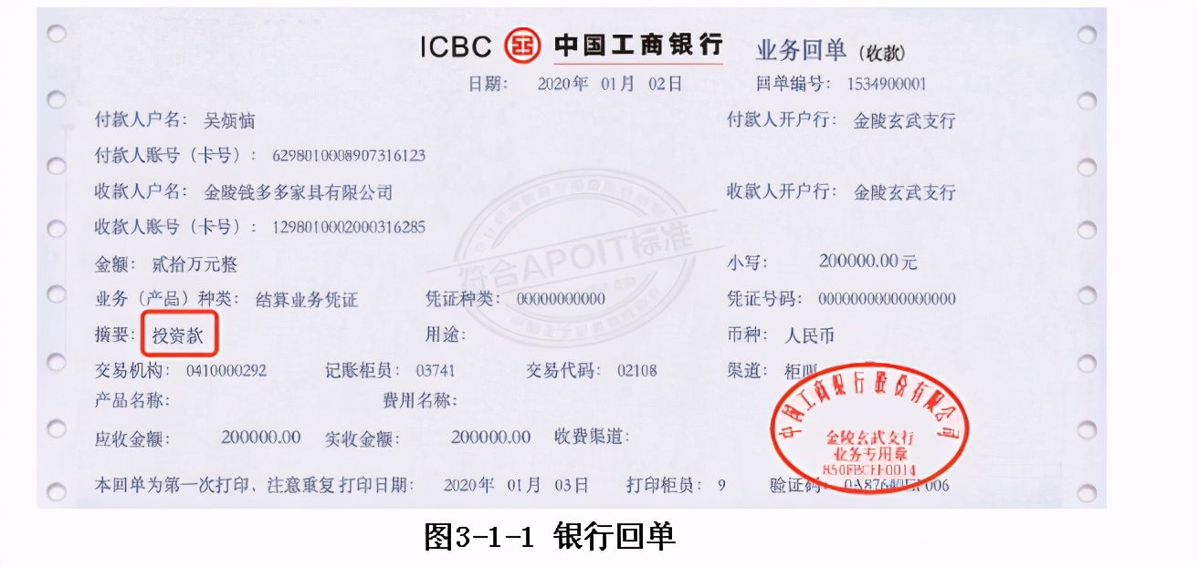 电算化怎么填制记账凭证,会计2023记账凭证如何填写