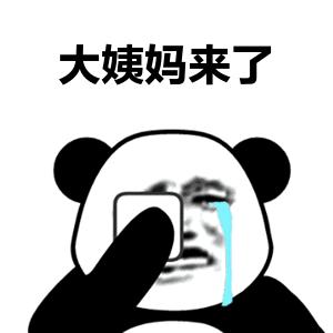 真的有男士卫生巾吗,有没有男生卫生巾