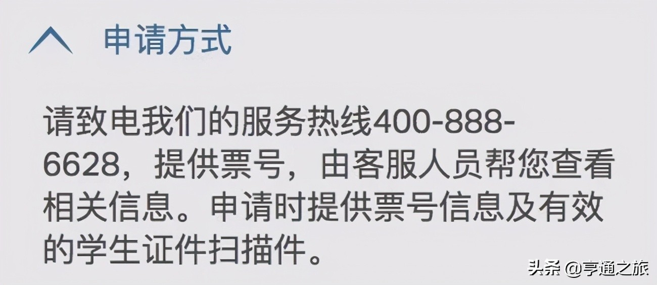 国泰航空留学生机票规定,国泰航空留学生最新通告