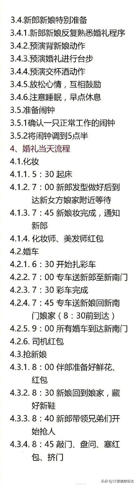 设计感满满的小众婚礼,中式小众婚礼高级创意