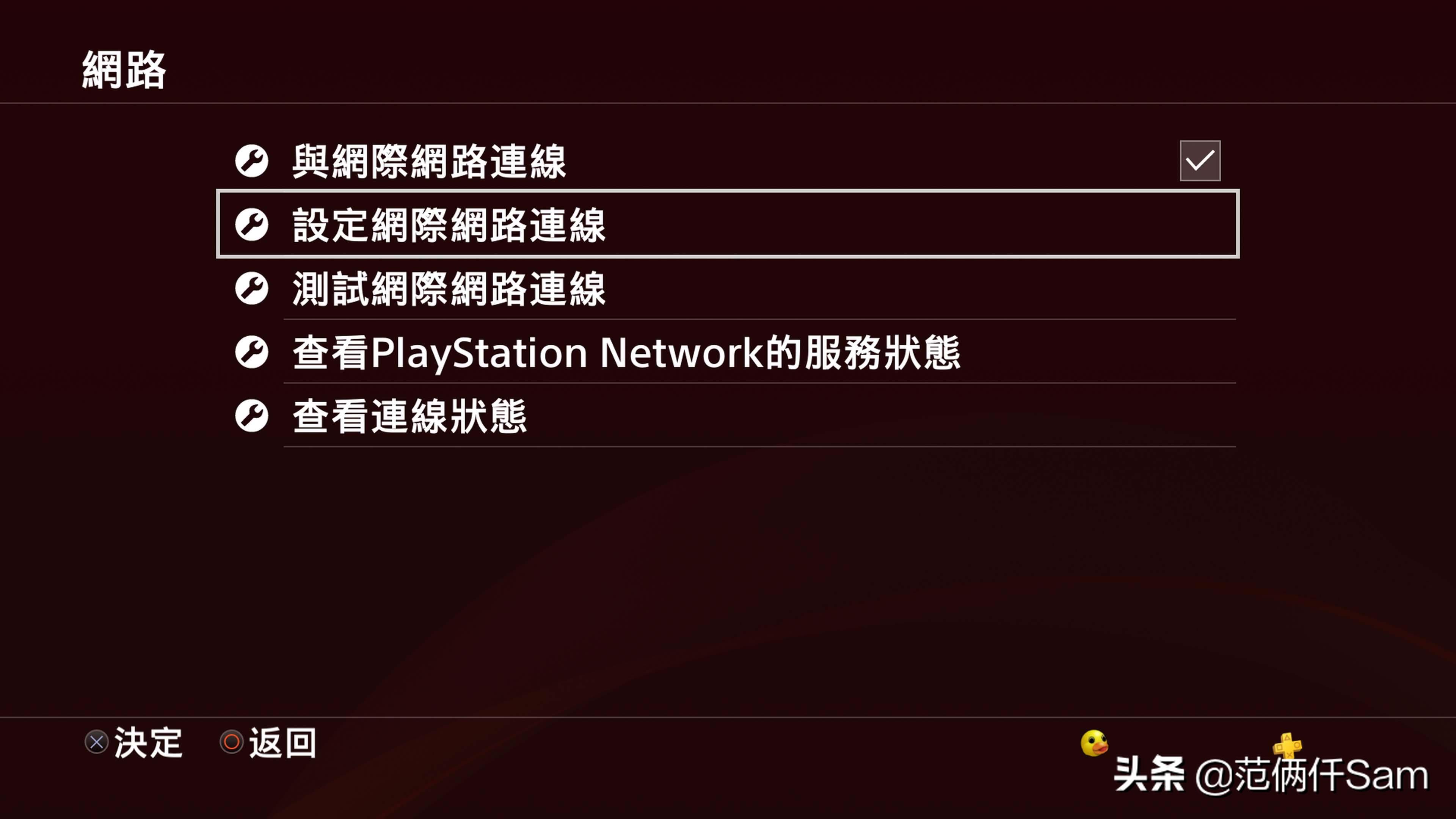 ps4如何设置连接港服,ps49.0系统登录港服方法