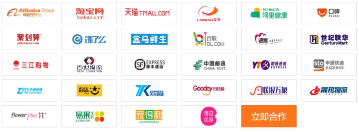 点我达获菜鸟网络2.9亿美元战略投资，腾达资本担任财务顾问