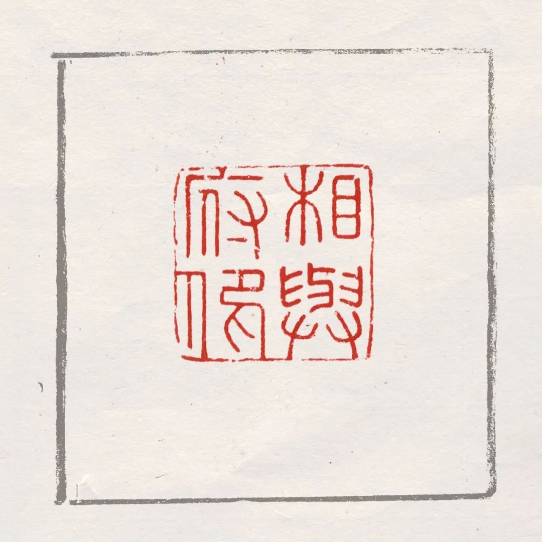 上古铜印,上古铜印美到极致