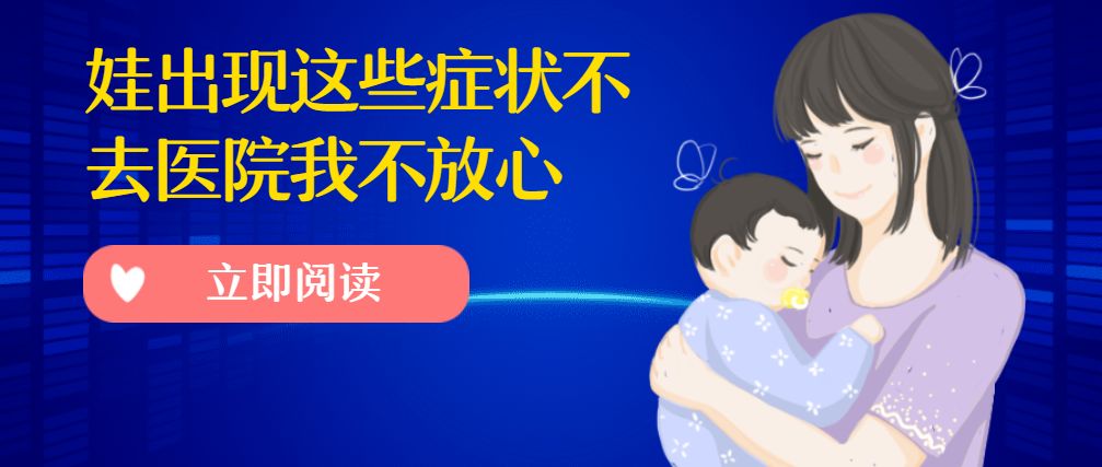 孩子出现哪些现象说明不长了,宝宝出现这种情况赶紧就医