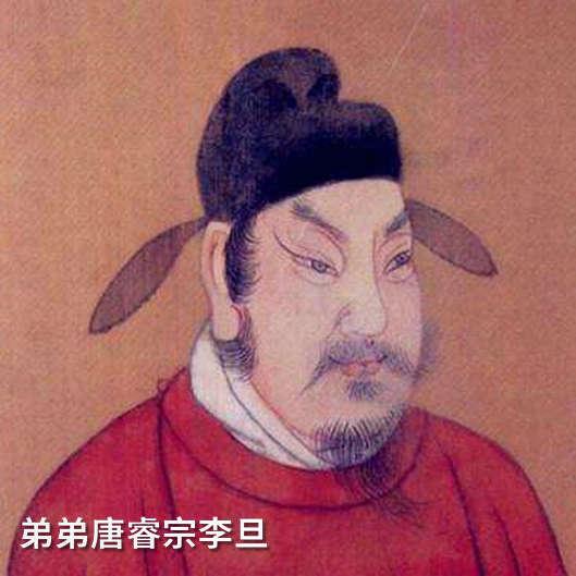 唐中宗李显和唐睿宗李旦,唐睿宗李旦的兄弟