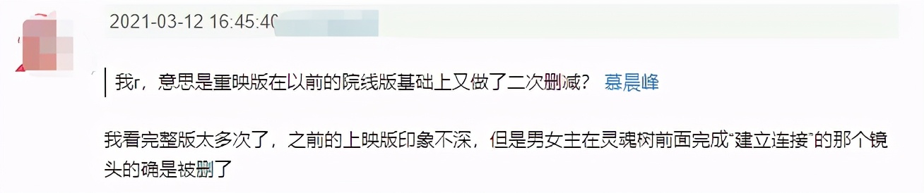 阿凡达最新彩蛋,阿凡达你不知道的隐藏细节