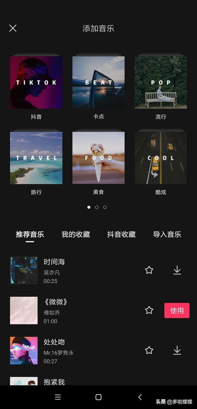 从零开始学动漫剪辑全套教程手机,手机短视频拍摄剪辑课程