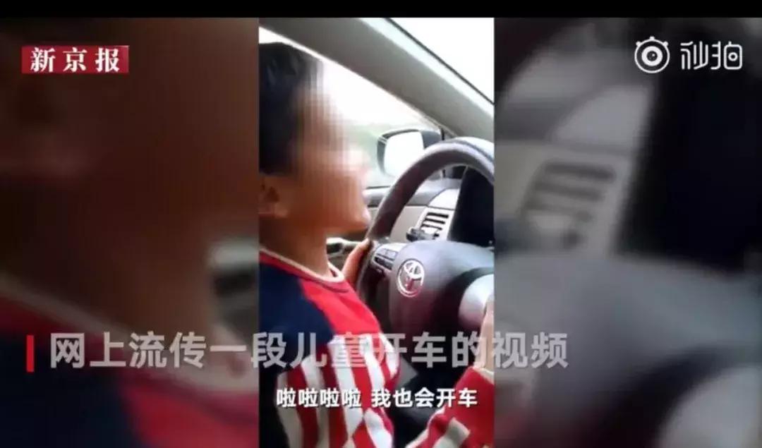 7岁小孩开奥迪上路,17岁男孩开奥迪
