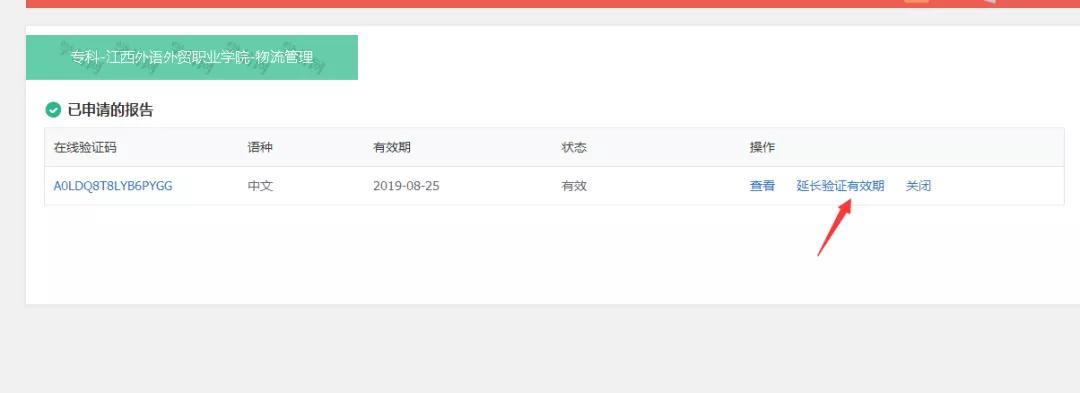 学信网中的学历电子注册备案表,学信网学历备案表怎么下载图片