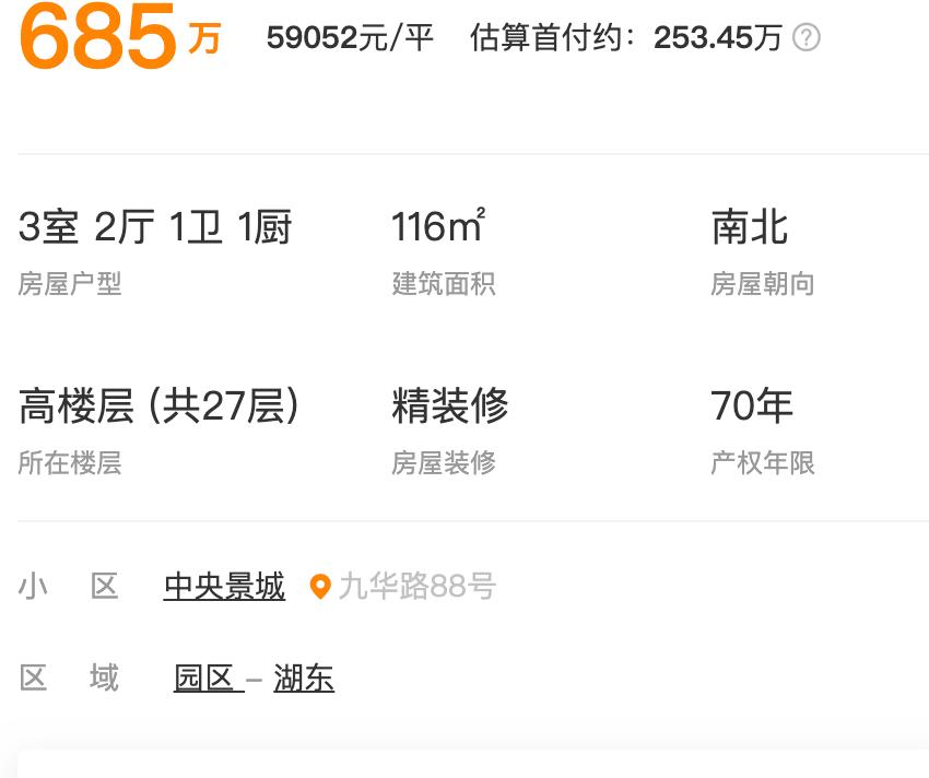 投资3.5个亿建设一所民办高中,投资2700万市区将新建一所小学