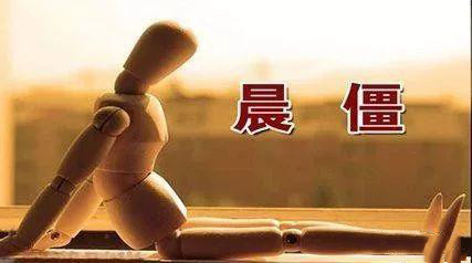 早上起床浑身关节僵硬该怎么治疗,关节僵硬是骨科棘手问题么