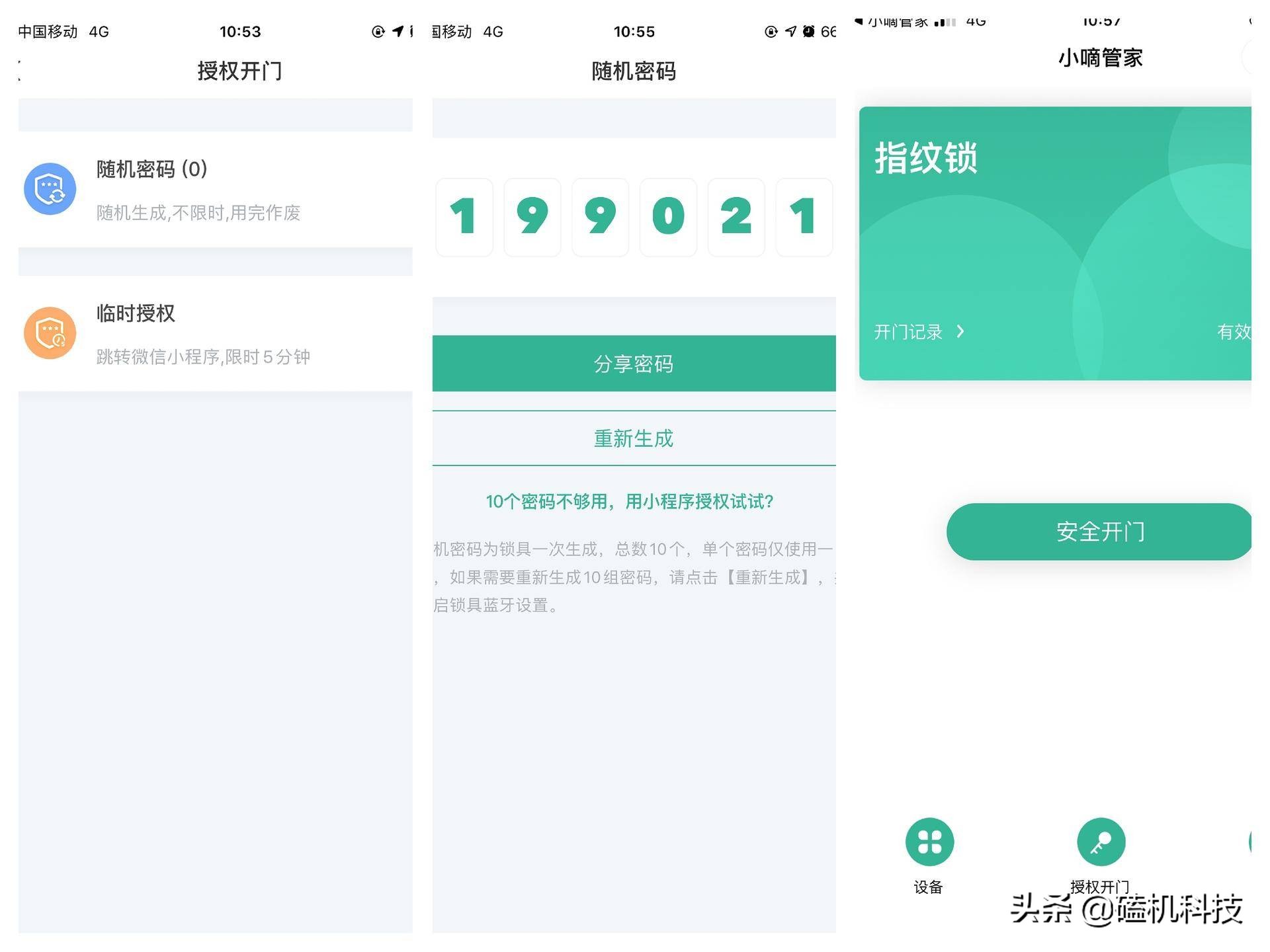 德施曼智能锁哪个型号最稳定,德施曼智能锁安全系数高不高
