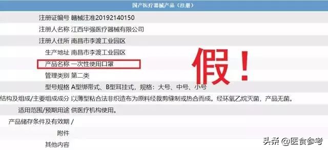 如何辨别网上买的口罩是真是假,假口罩曝光