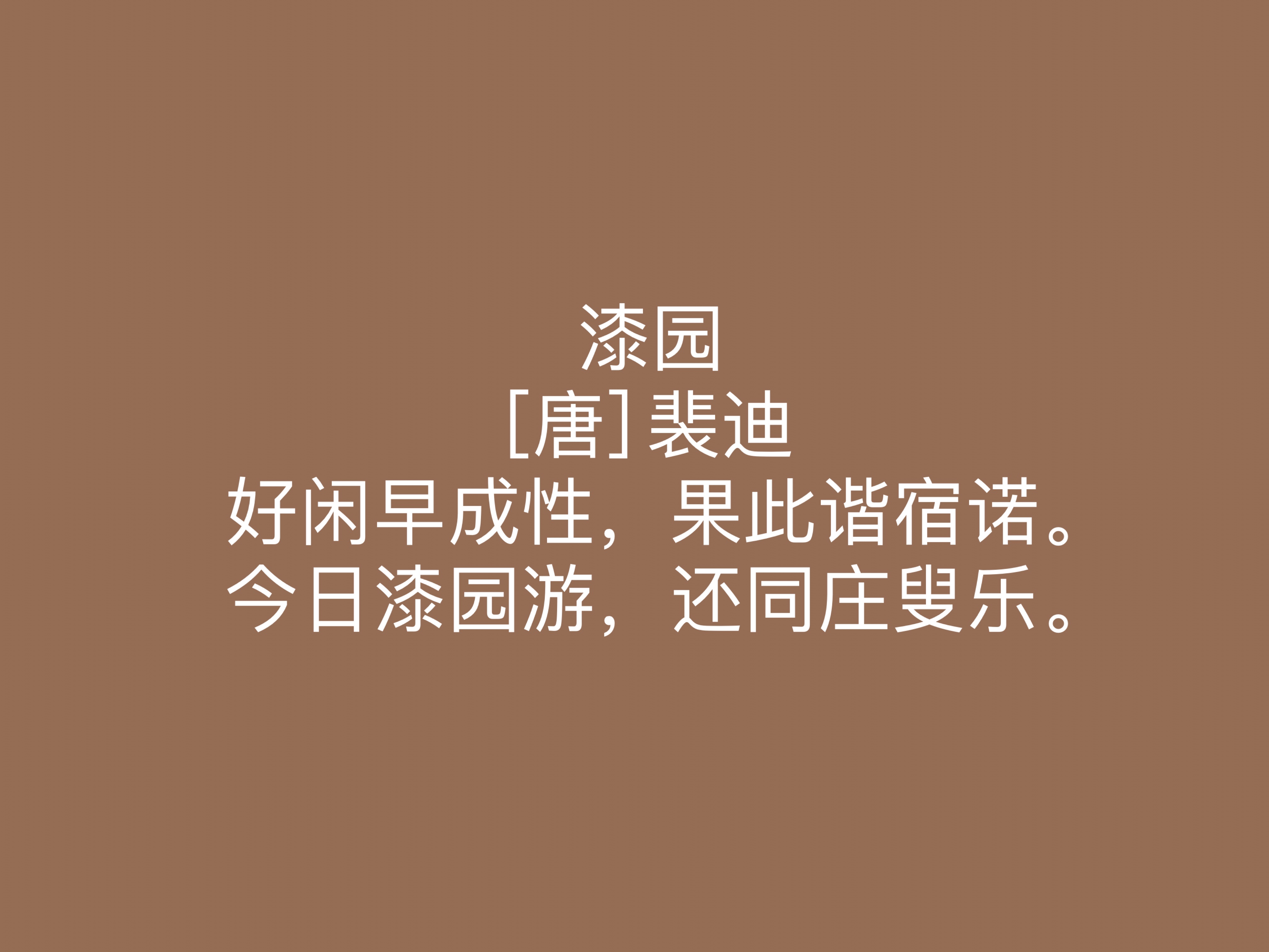 唐朝著名的山水田园诗有哪些,唐代四大山水田园诗作品