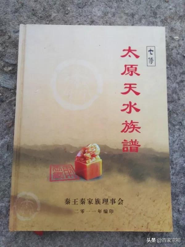 湖北家谱字辈查询,湖北家谱大全