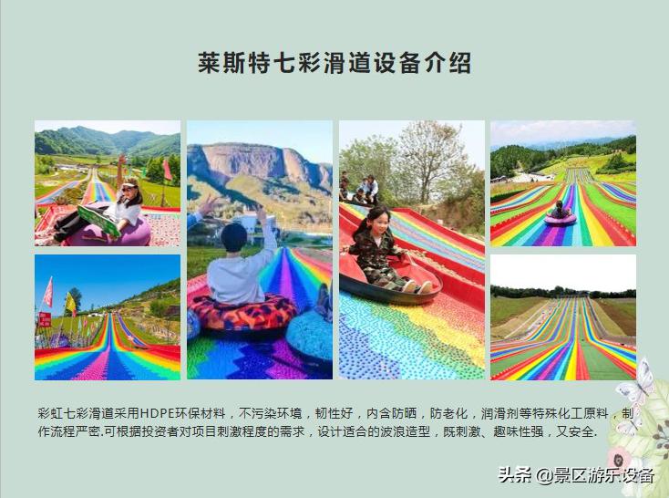 七彩滑道旱雪板价格,七彩旱雪滑道多少钱