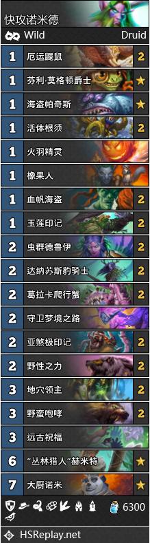 《炉石传说》最前线：雾都战队的狂野月报——混乱之治