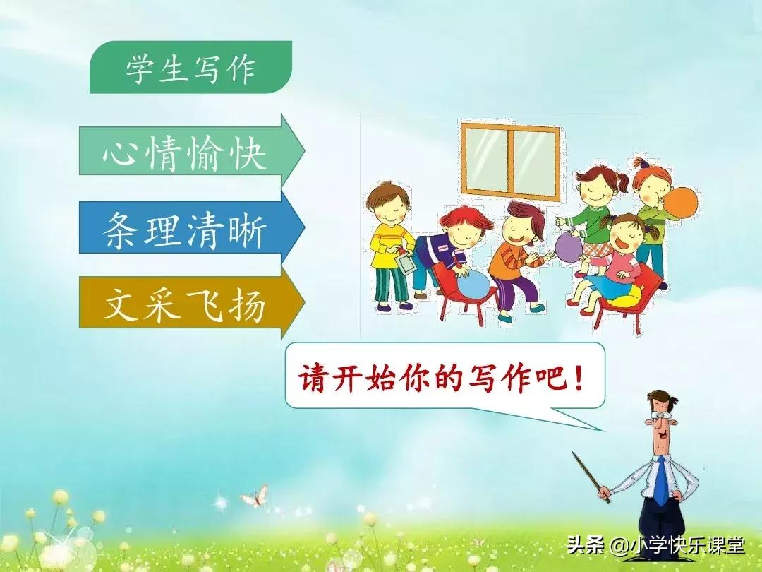 三年级习作那次玩得真高兴150个字,那次玩得真高兴200个字三年级上册