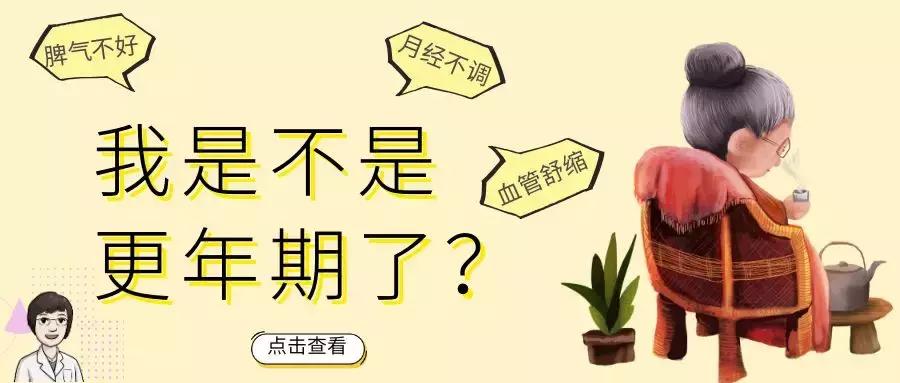 我是不是绝经了,怎么查是不是更年期