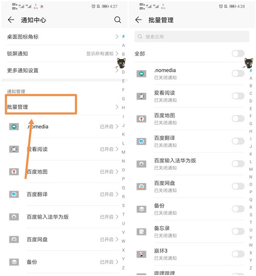 华为mate40pro为什么耗电这么快,华为mate40pro耗电太快怎么关闭