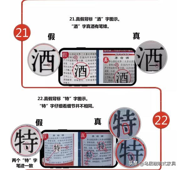 茅台系列防伪标都是一样的吗,茅台防伪标如何完整的揭下来