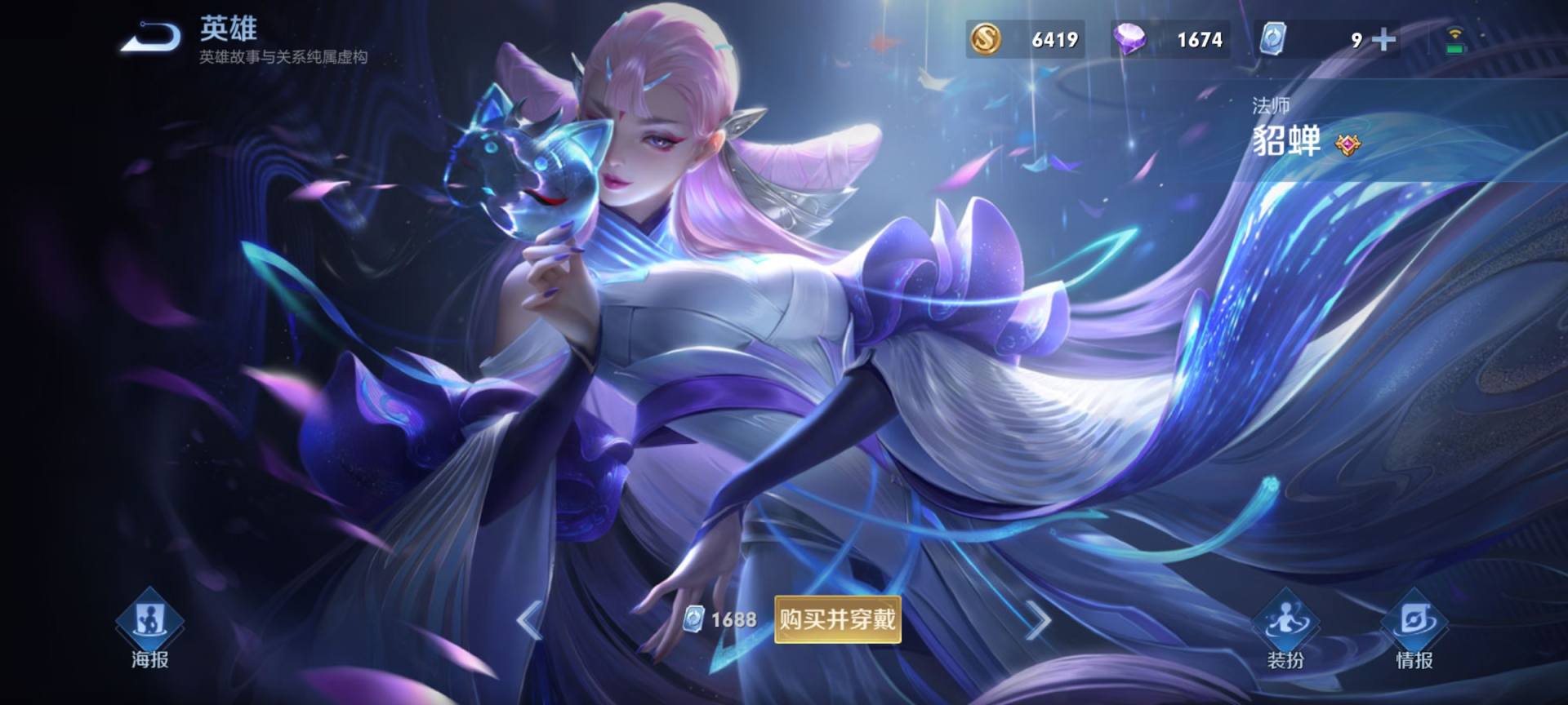 王者荣耀第七款fmvp皮肤预测,炽阳神光镜fmvp皮肤值得入手吗