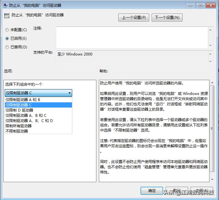 win10怎么禁止软件装入c盘,电脑c盘设置禁止安装软件