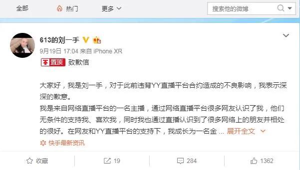 刘一手首秀yy直播全程回放,刘一手在yy一年挣多少钱