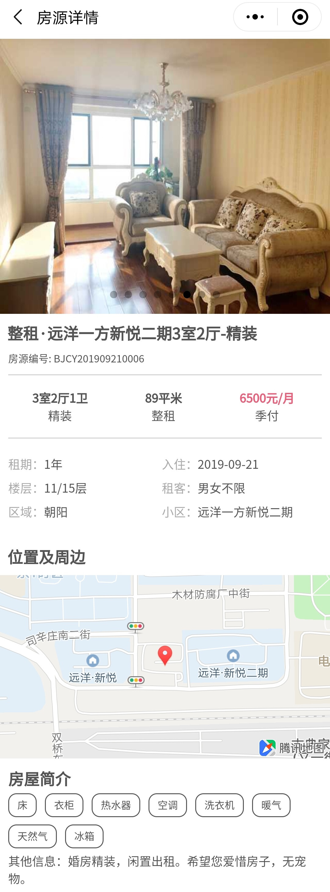 上哪app租房子不需要中介 (找房子租房子app不收中介费)