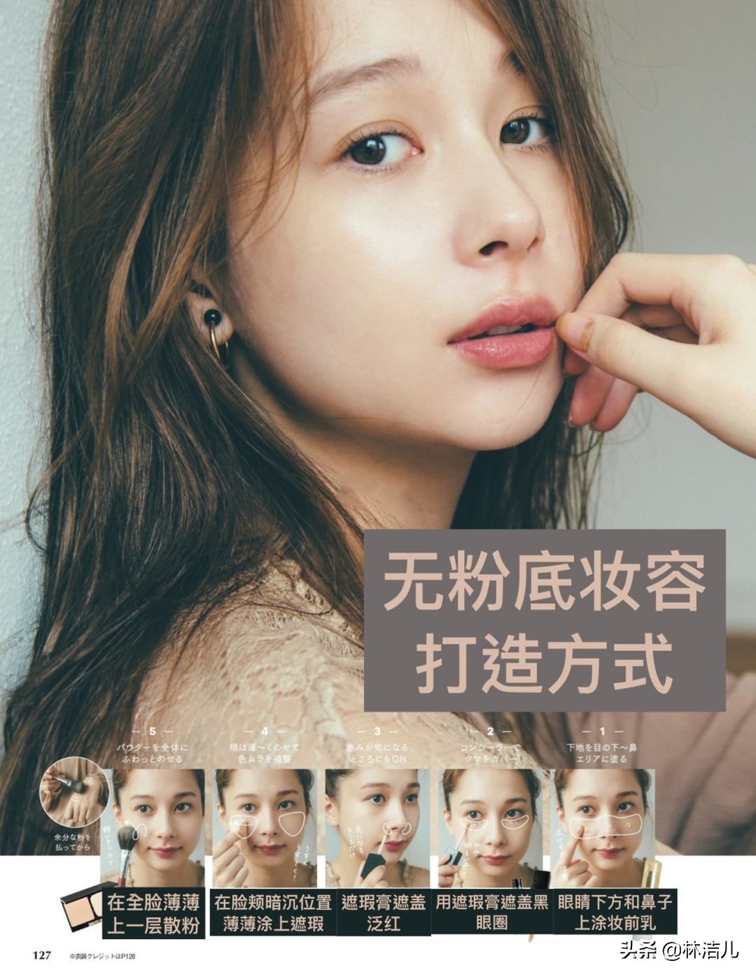 韩国妆前三合一,韩国妆容教程新手